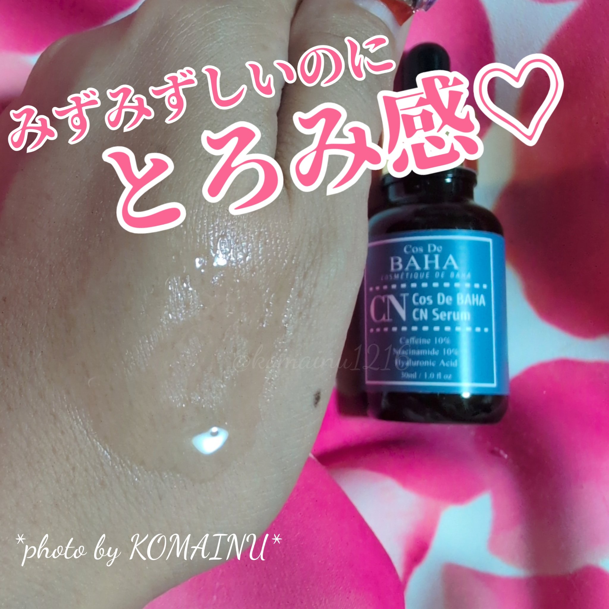 CNカフェイン10%美容液/コスデバハ/美容液を使ったクチコミ（3枚目）