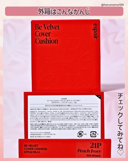 ããŒãã«ãããã«ããŒã¯ãã·ã§ã³/espoir/ã¯ãã·ã§ã³ãã¡ã³ããŒã·ã§ã³ã䜿ã£ãã¯ãã³ãïŒ8æç®ïŒ