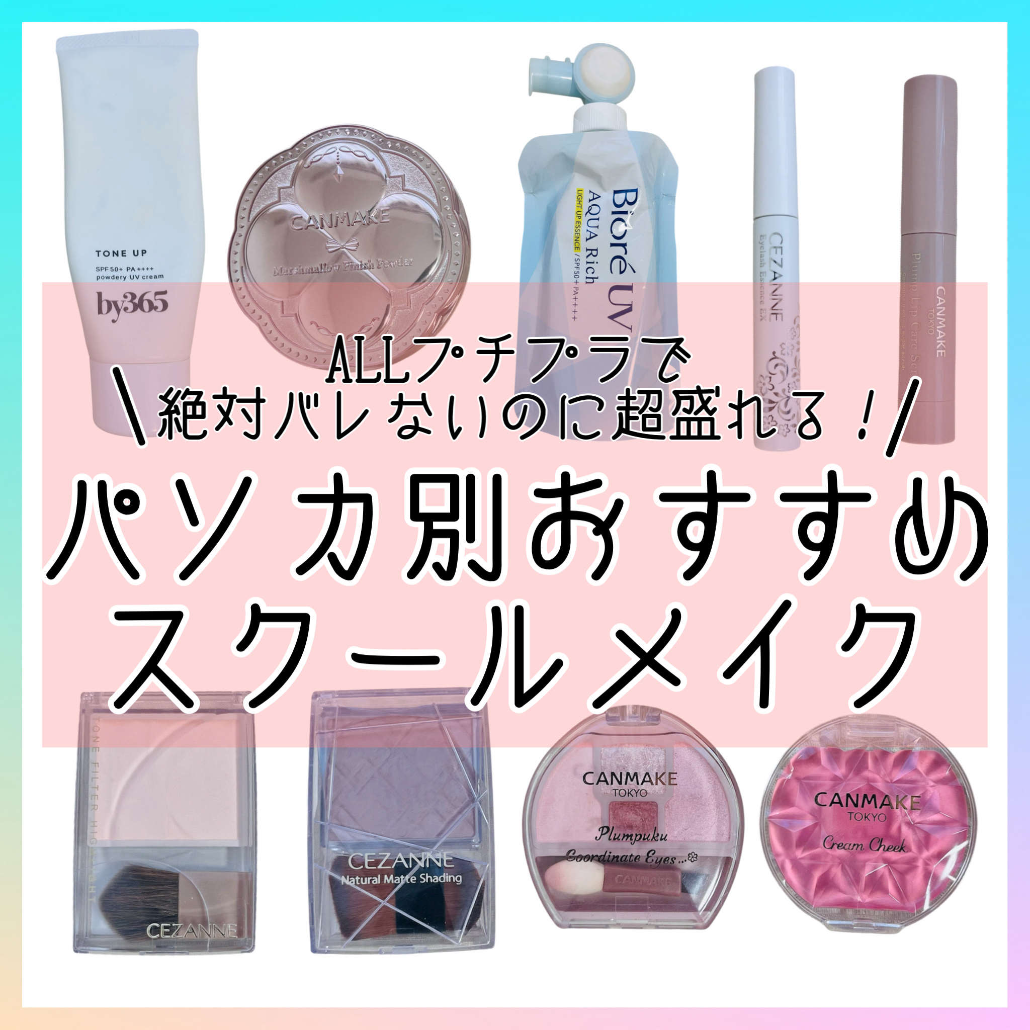 クリームチーク/キャンメイク/ジェル・クリームチークを使ったクチコミ（1枚目）