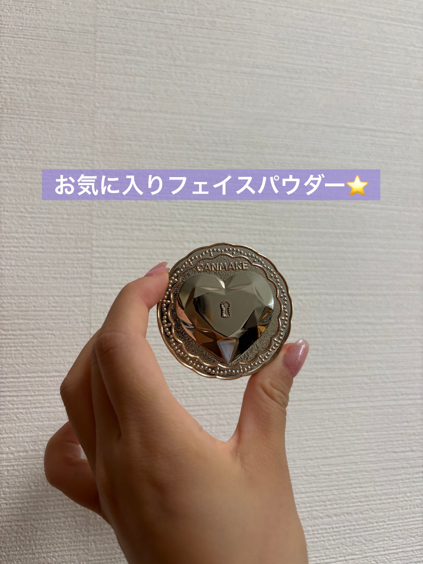 シークレットビューティーパウダー/キャンメイク/プレストパウダーを使ったクチコミ(1枚目)