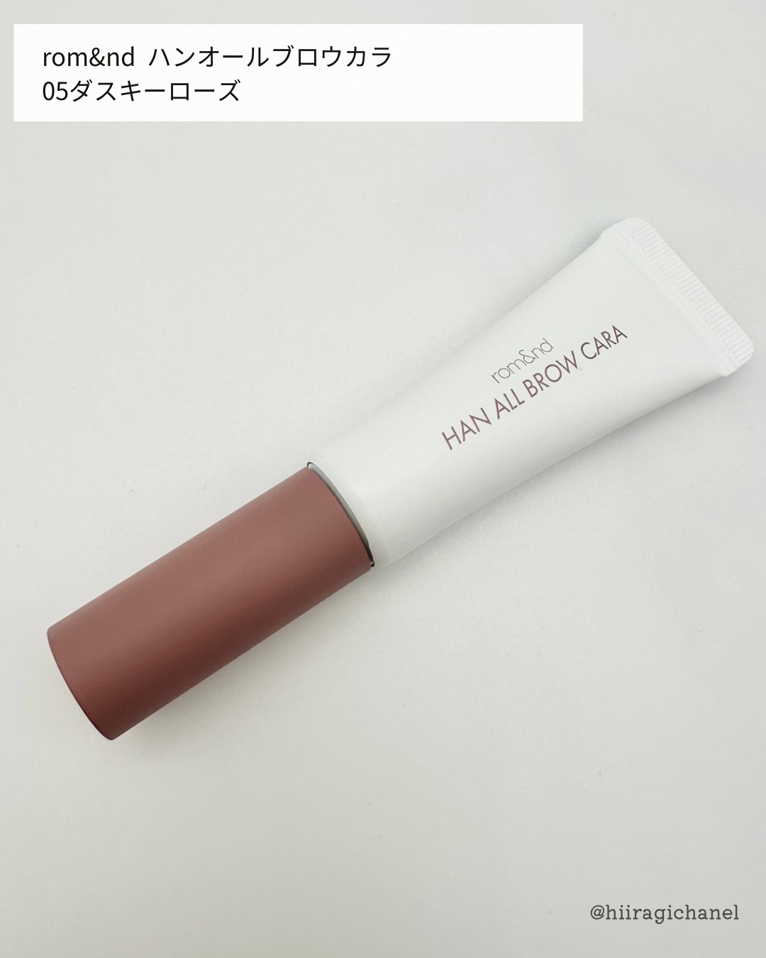 ハンオールブロウカラ/rom&nd/眉マスカラを使ったクチコミ（2枚目）