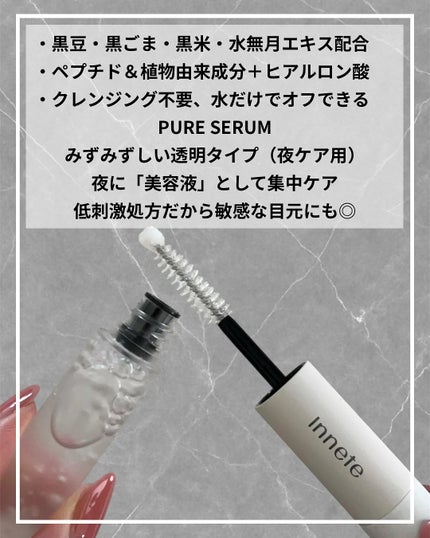 ラビッシュミラクルデュアル美容液/innete/まつげ美容液を使ったクチコミ(2枚目)