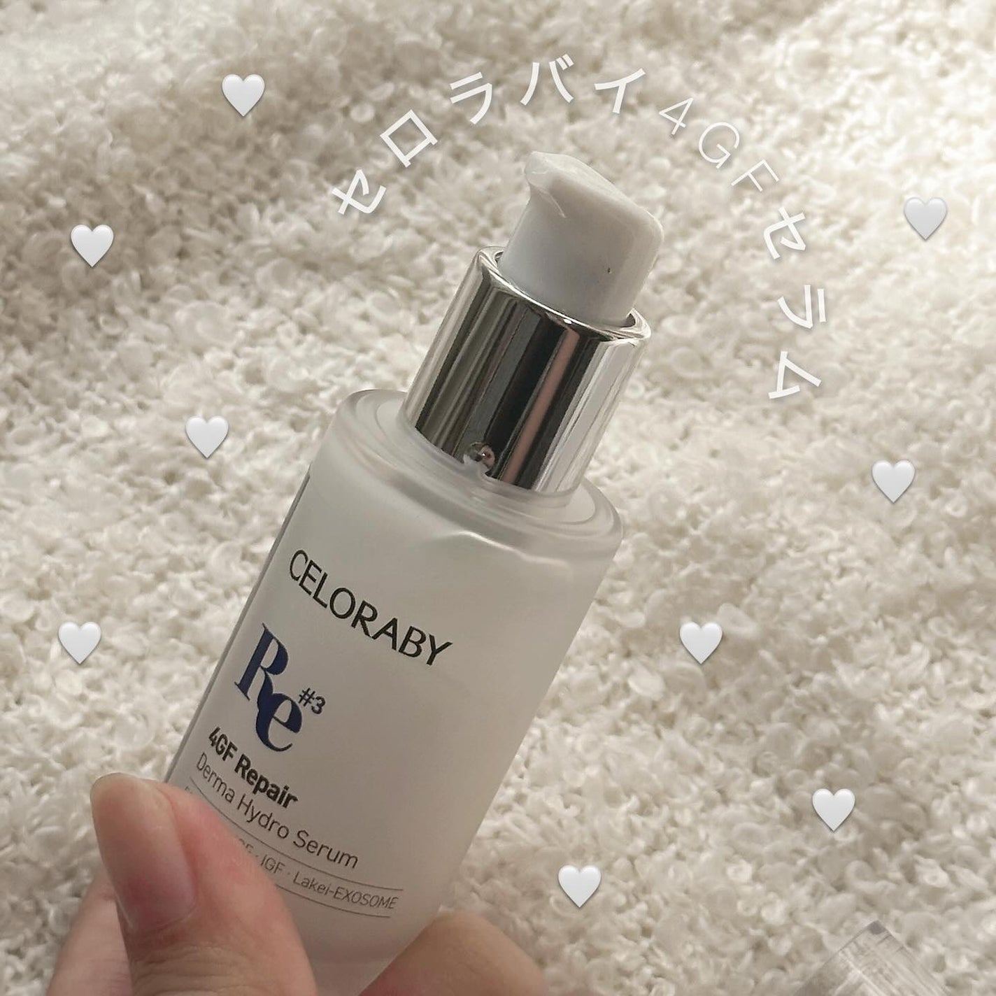 4GF ダーマリペアハイドロセラム/CELORABY/美容液を使ったクチコミ(1枚目)