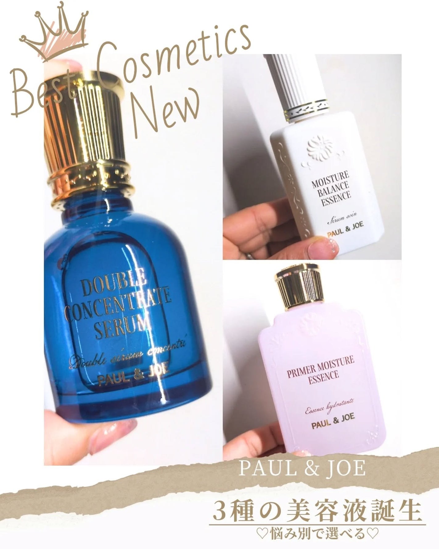 ポール & ジョー ダブル コンセントレート セラム/PAUL & JOE BEAUTE/美容液を使ったクチコミ(1枚目)