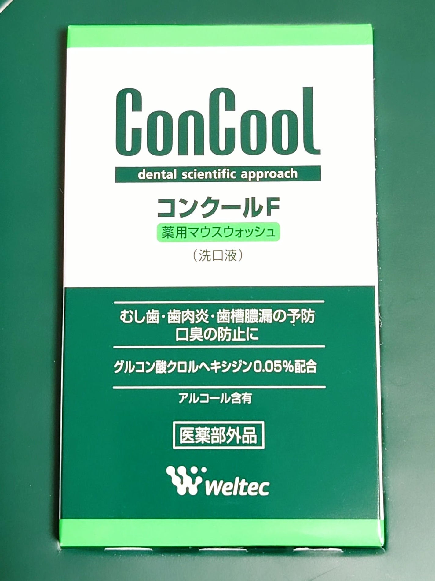 コンクールF/ウエルテック/マウスウォッシュ・スプレーを使ったクチコミ(6枚目)