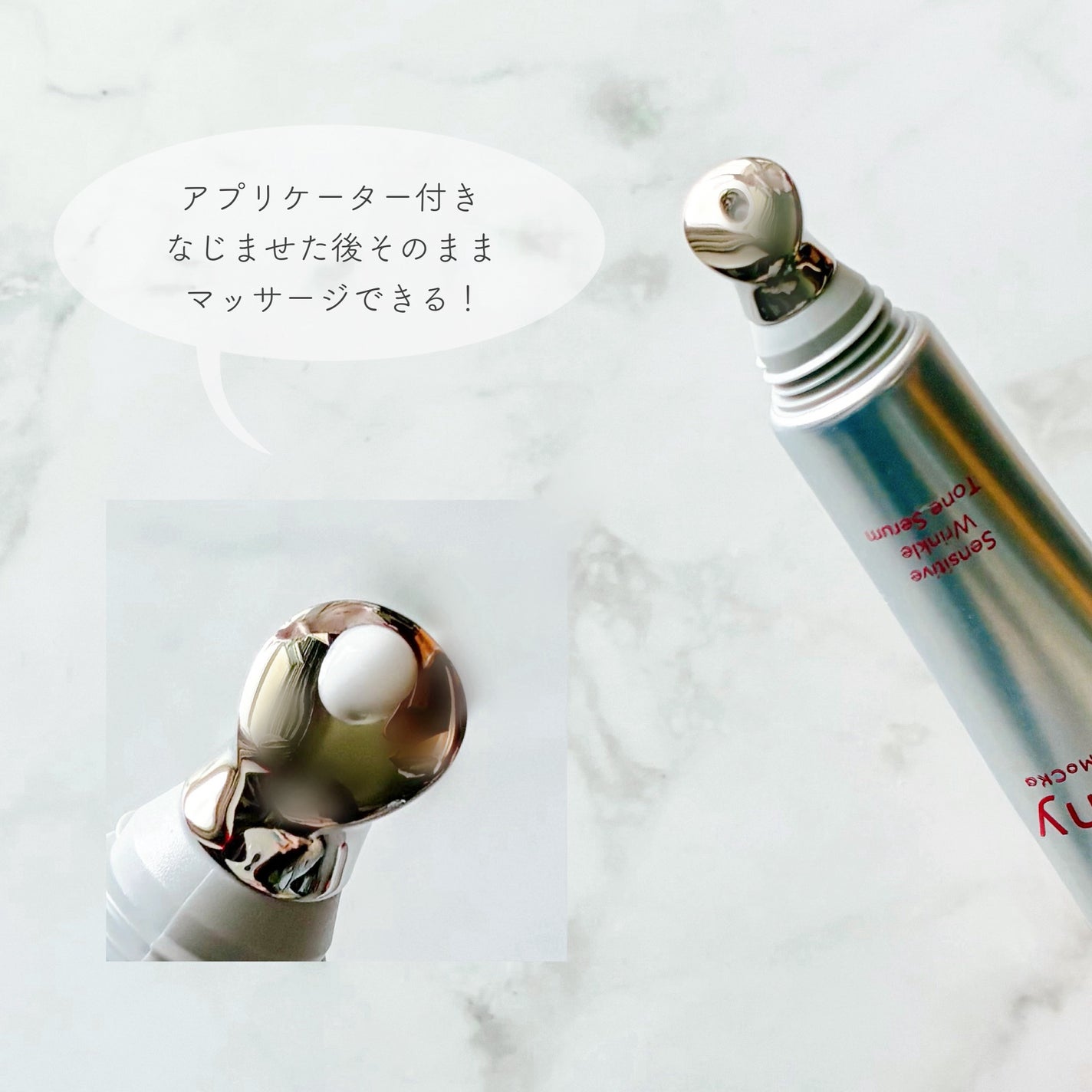 センシティブ リンクルトーンセラム/Asmy/美容液を使ったクチコミ(2枚目)