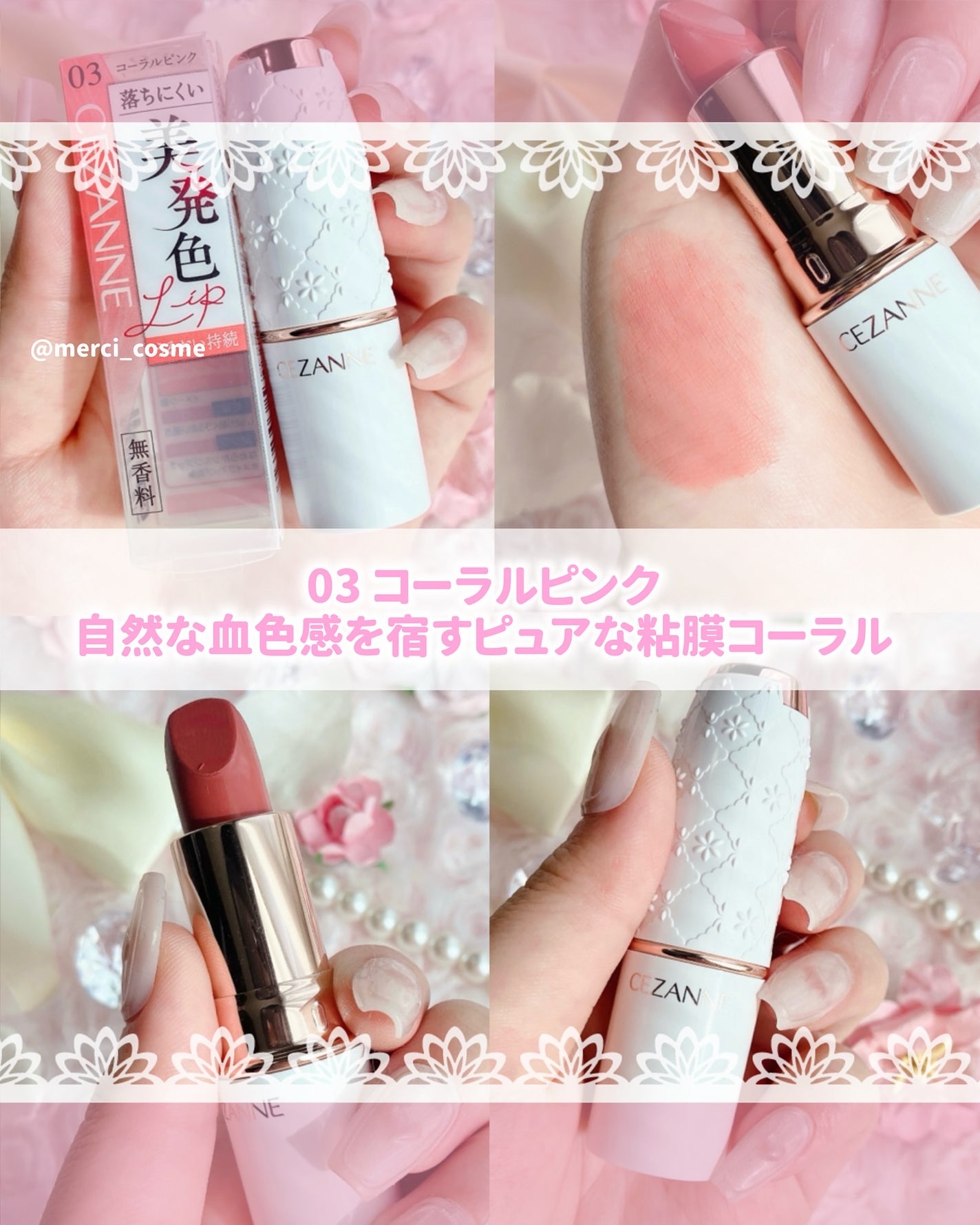 ラスティングステイリップカラー/CEZANNE/口紅・グロス・リップライナー・リップケアを使ったクチコミ(5枚目)