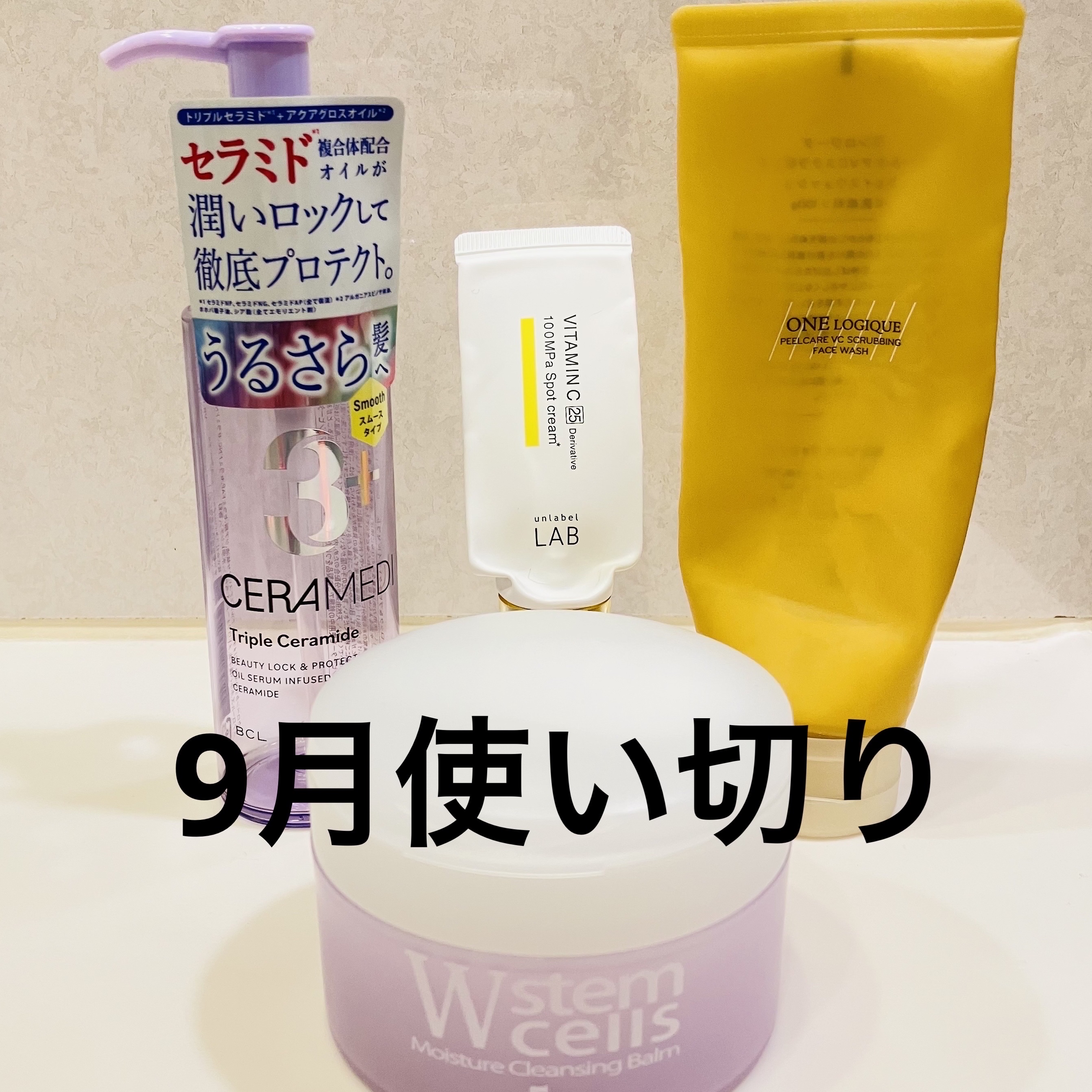 EV W幹細胞モイスチャークレンジングバーム/ELLeVIe/クレンジングバームを使ったクチコミ（1枚目）