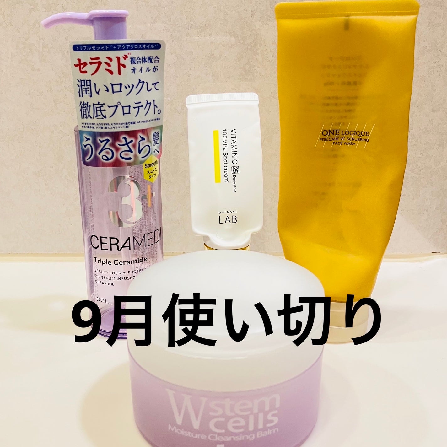 セラメディ ビューティーロック&プロテクトオイルセラム /セラメディ/アウトバストリートメントを使ったクチコミ(1枚目)