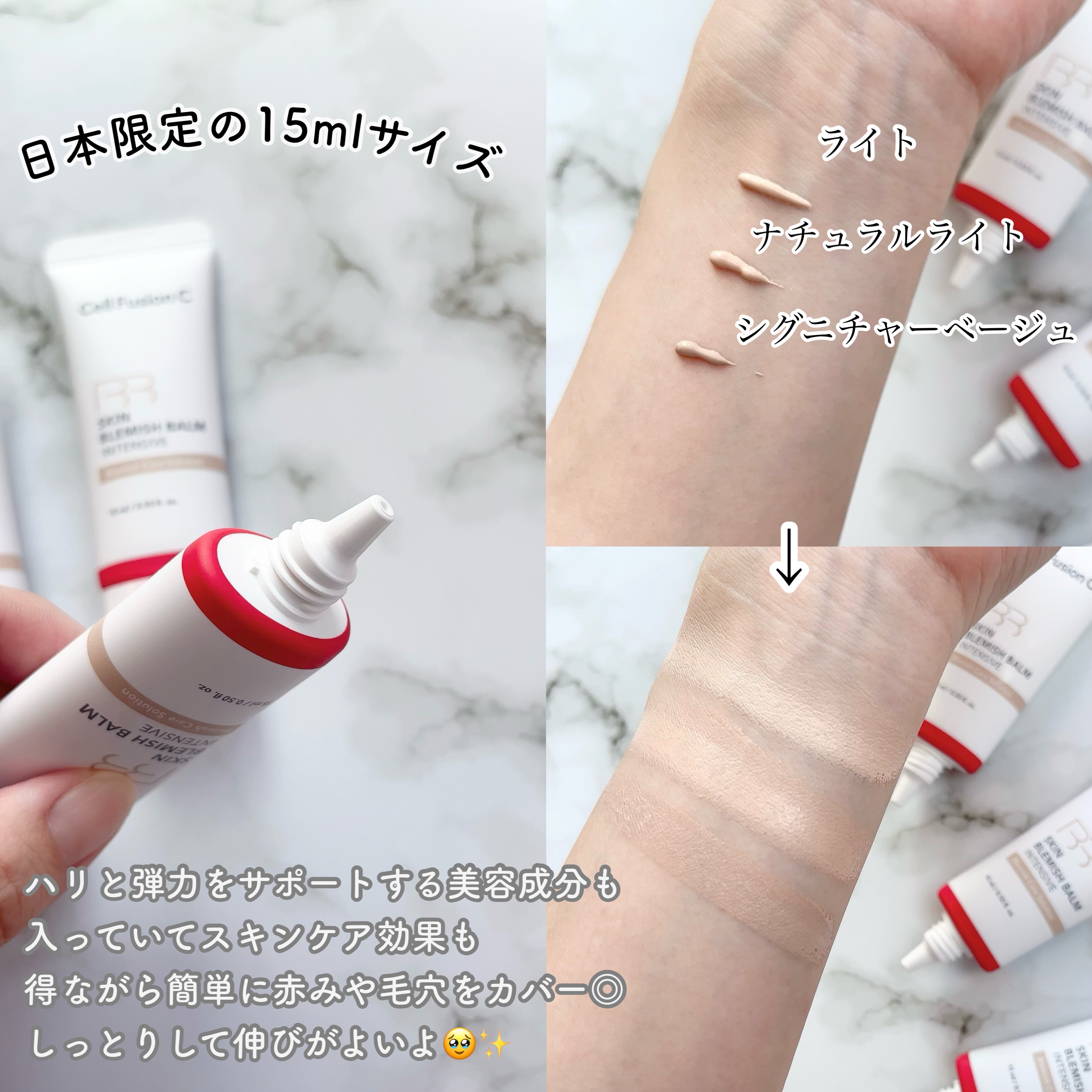 限定BBクリーム】スキンブレミッシュバームインテンシブ｜Cell Fusion