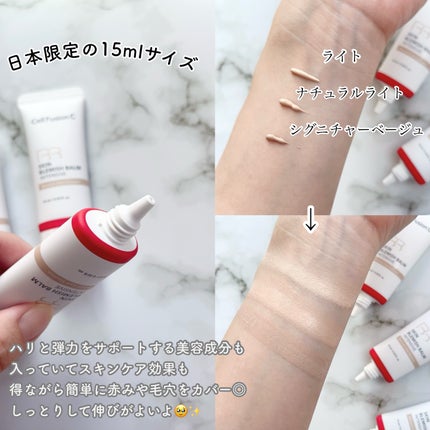 スキンブレミッシュバームインテンシブ/Cell Fusion C(セルフュージョンシー)/BBクリームを使ったクチコミ(2枚目)