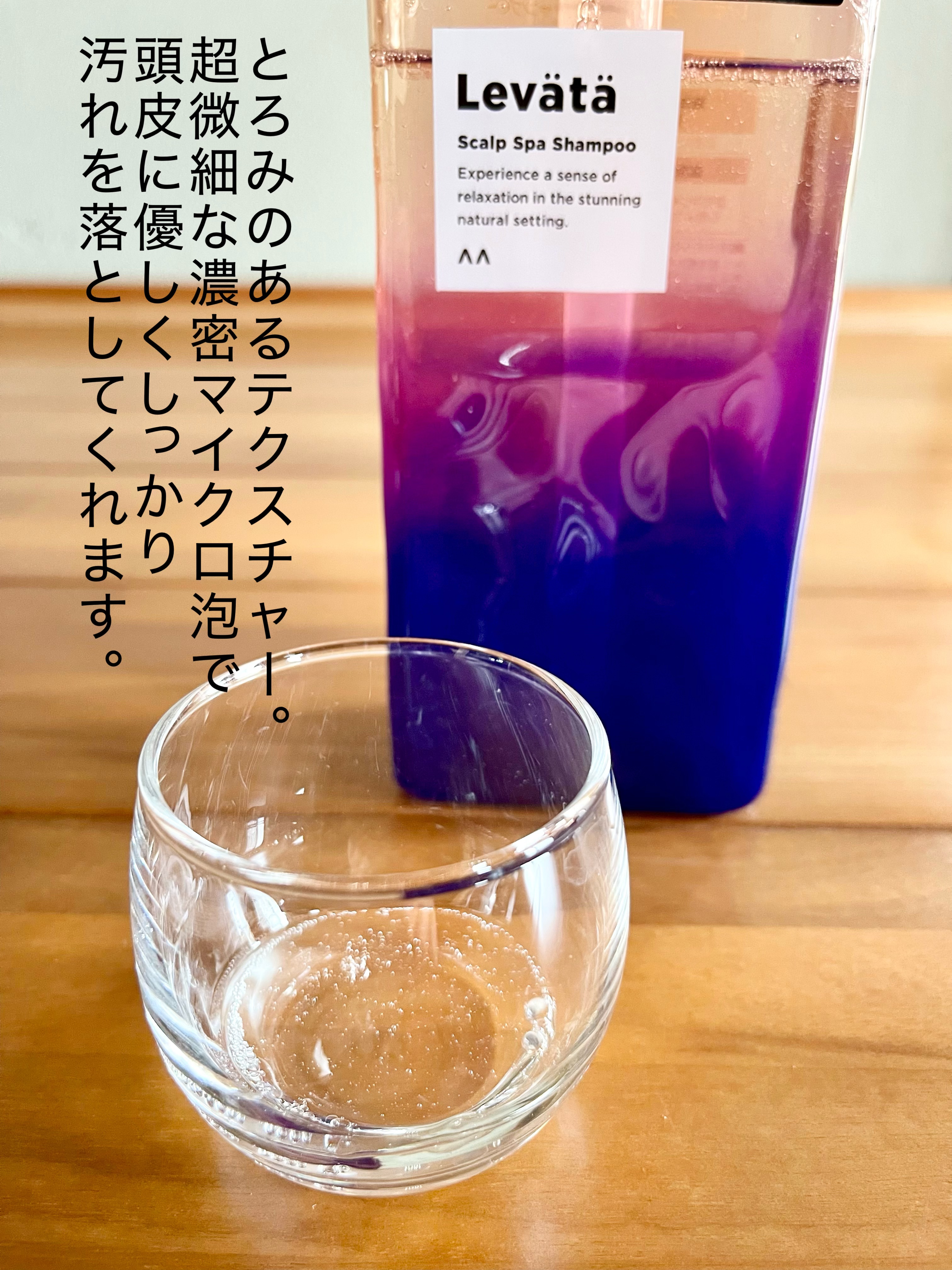 レバタ スカルプスパ シャンプー/トリートメント/Levätä/市販シャンプーを使ったクチコミ（3枚目）