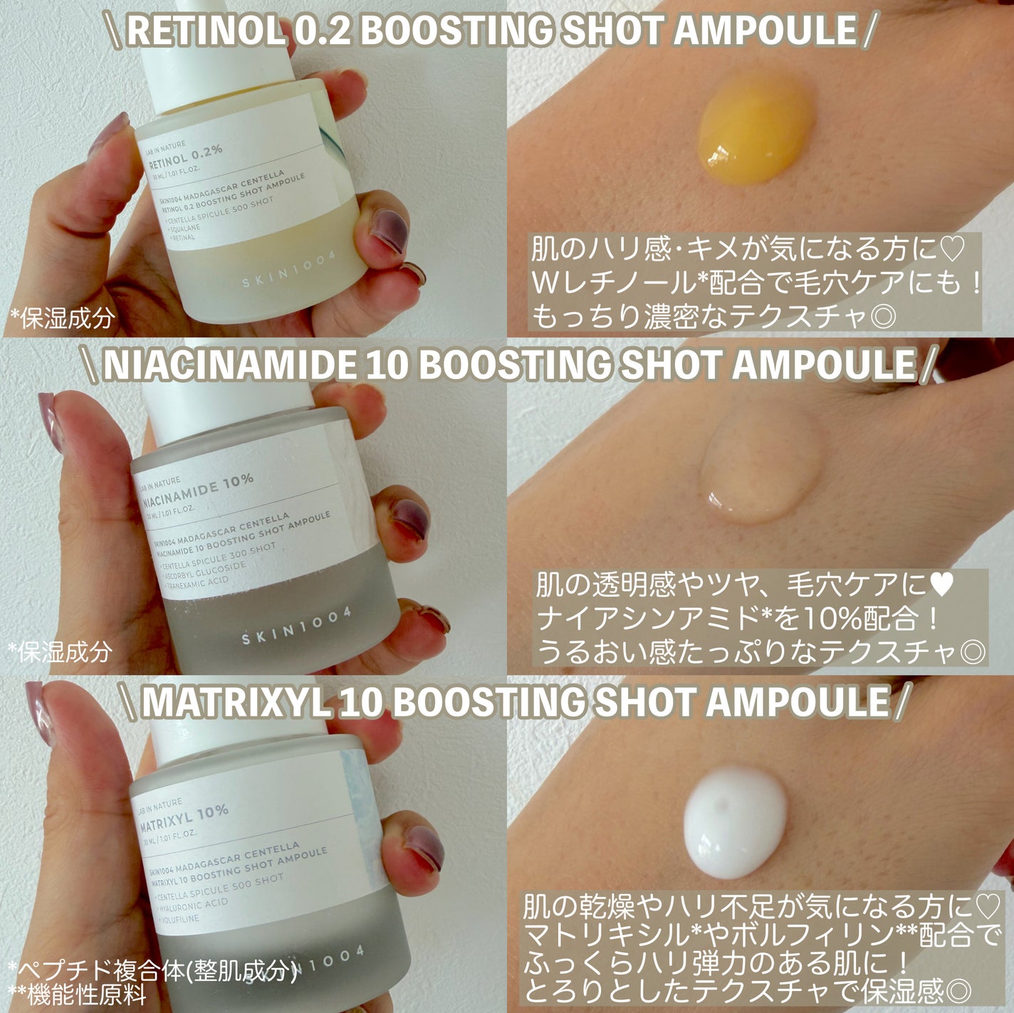 レチノール 0.2 ブースティングショット アンプル/SKIN1004/美容液を使ったクチコミ(2枚目)