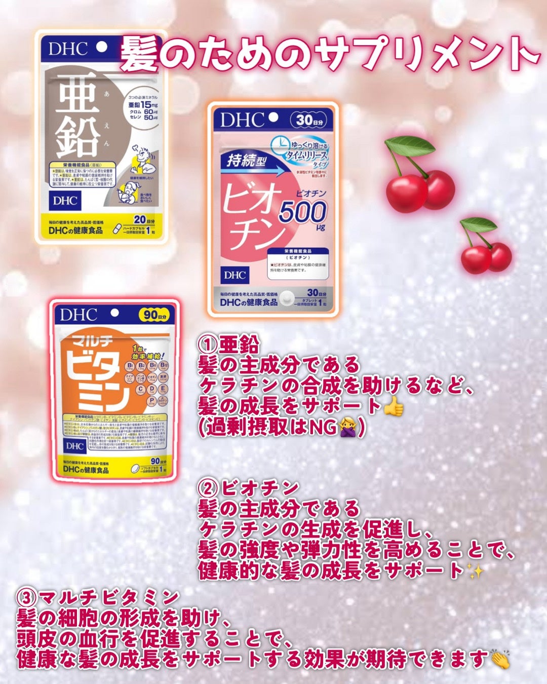 DHC マルチビタミン/DHC/美容サプリメントを使ったクチコミ(3枚目)