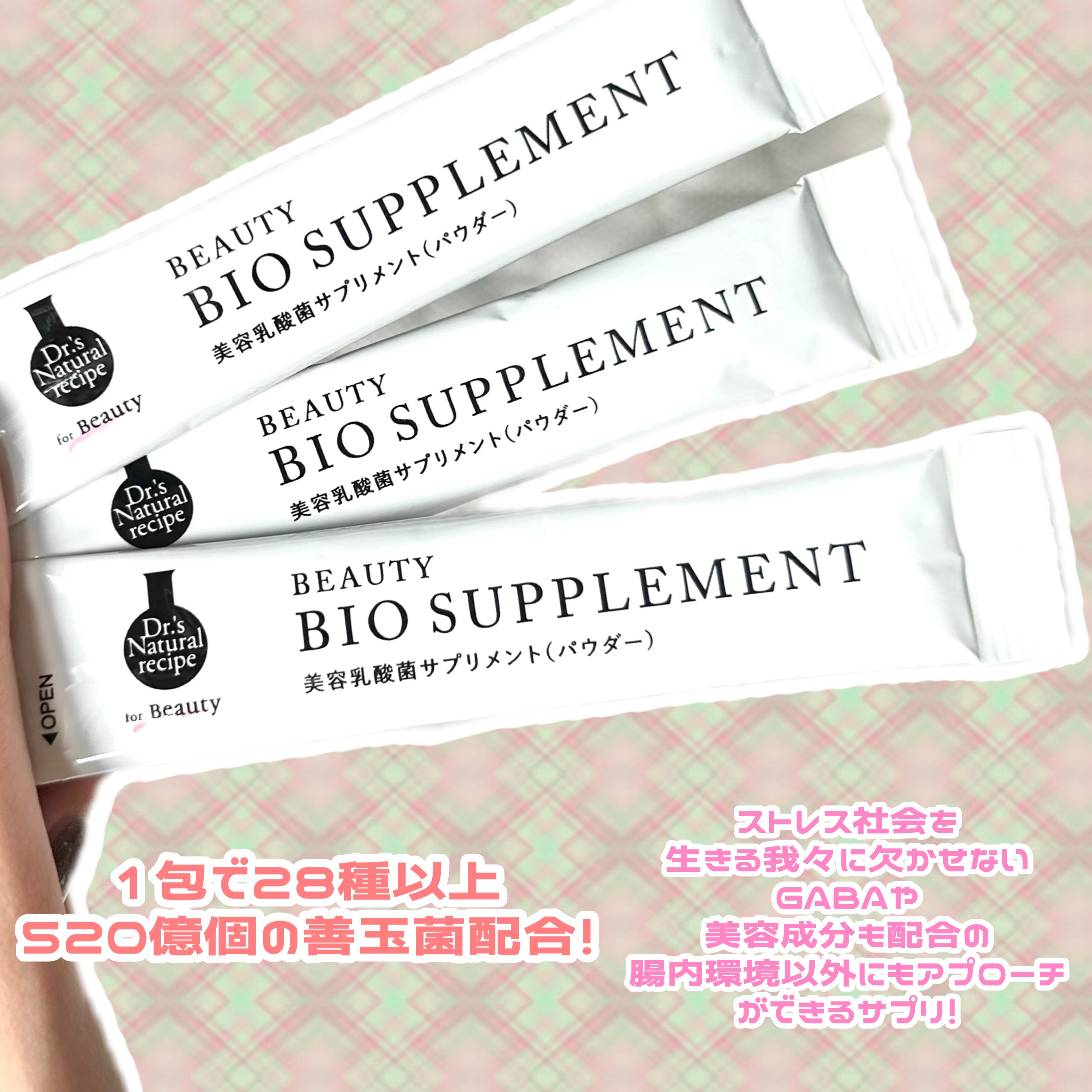 ドクターズナチュラルレシピ 美容乳酸菌サプリ(パウダー)/ドクターズ ナチュラル レシピ/美容サプリメントを使ったクチコミ（2枚目）