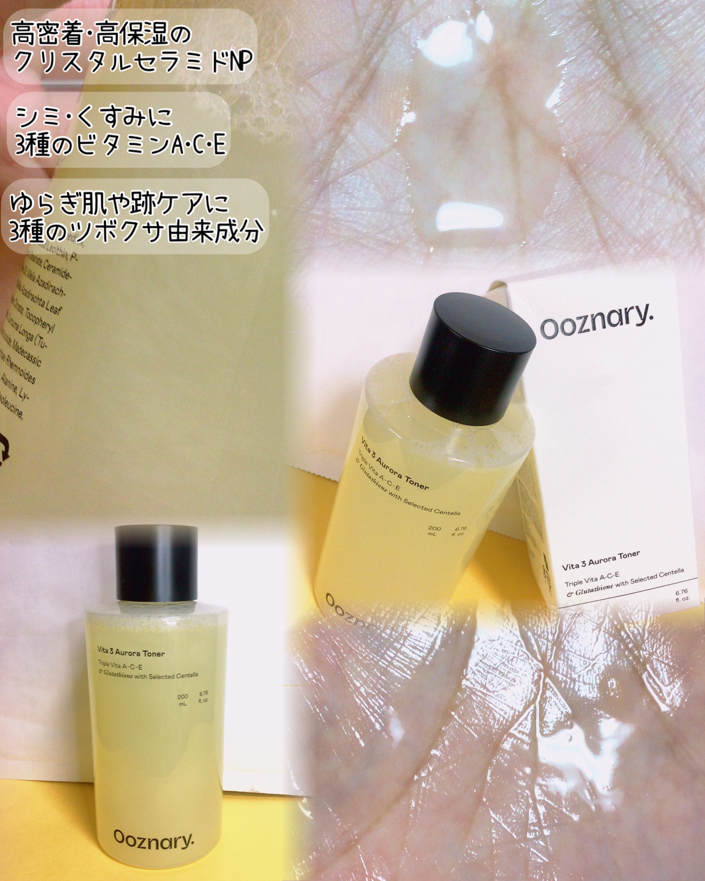 ビタ3オーロラトナー/オーズナリー/化粧水を使ったクチコミ（2枚目）