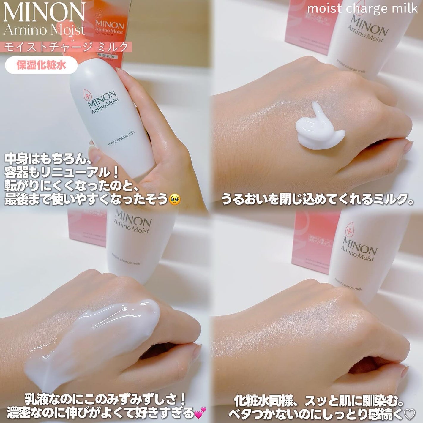 ミノン アミノモイスト モイストチャージ ローション Ⅱ もっとしっとりタイプ/ミノン/化粧水を使ったクチコミ(2枚目)