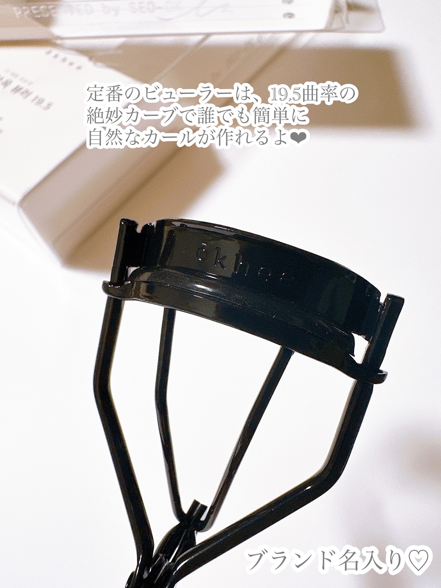 ソオク ビューラー 19.5/SOOA DOR/ビューラーを使ったクチコミ（2枚目）