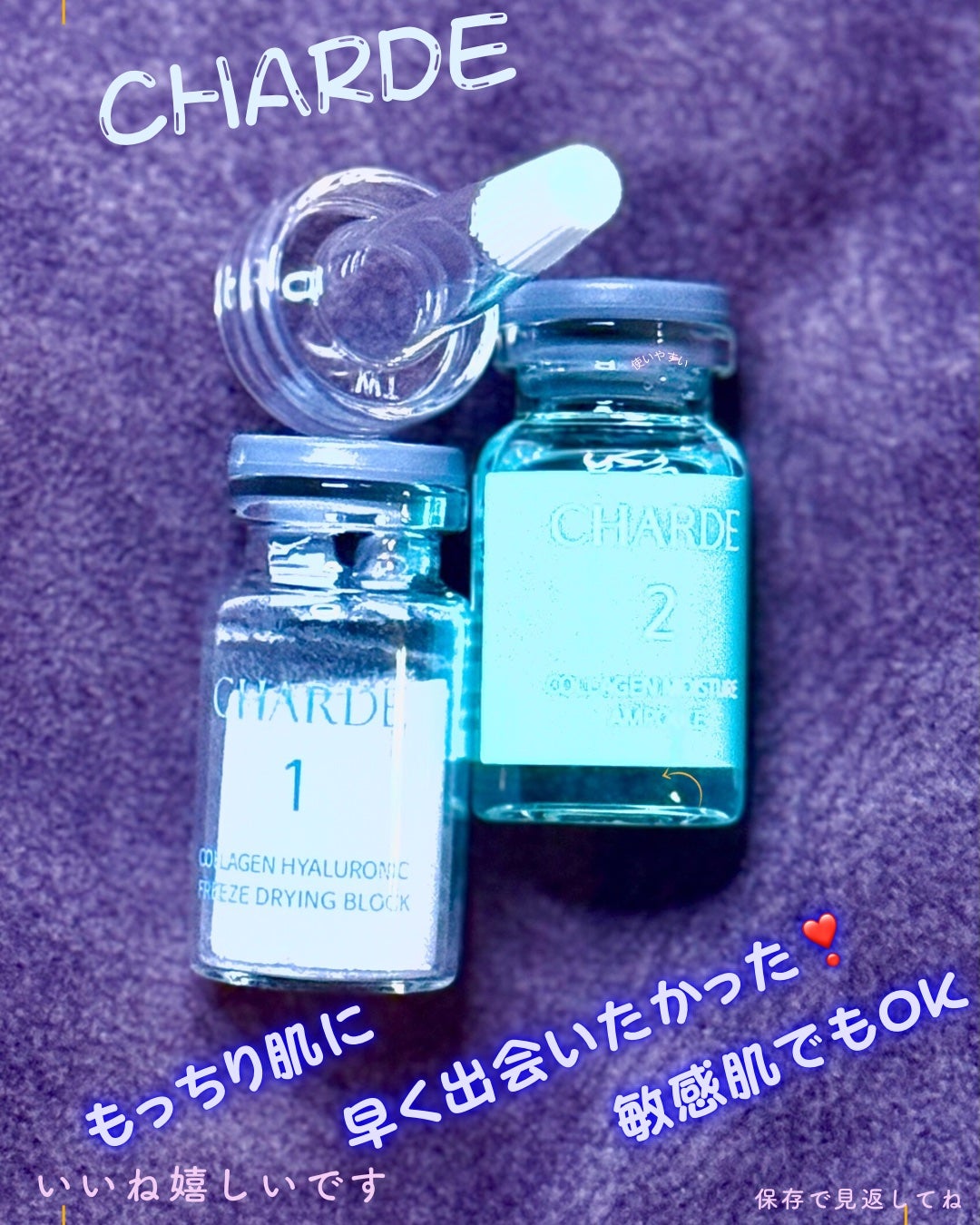 クラウドアンプル 1week キット/CHARDE/美容液を使ったクチコミ(1枚目)