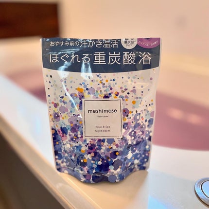 meshimase バスタブレット スパ リラックス/meshimase/炭酸系入浴剤を使ったクチコミ(4枚目)