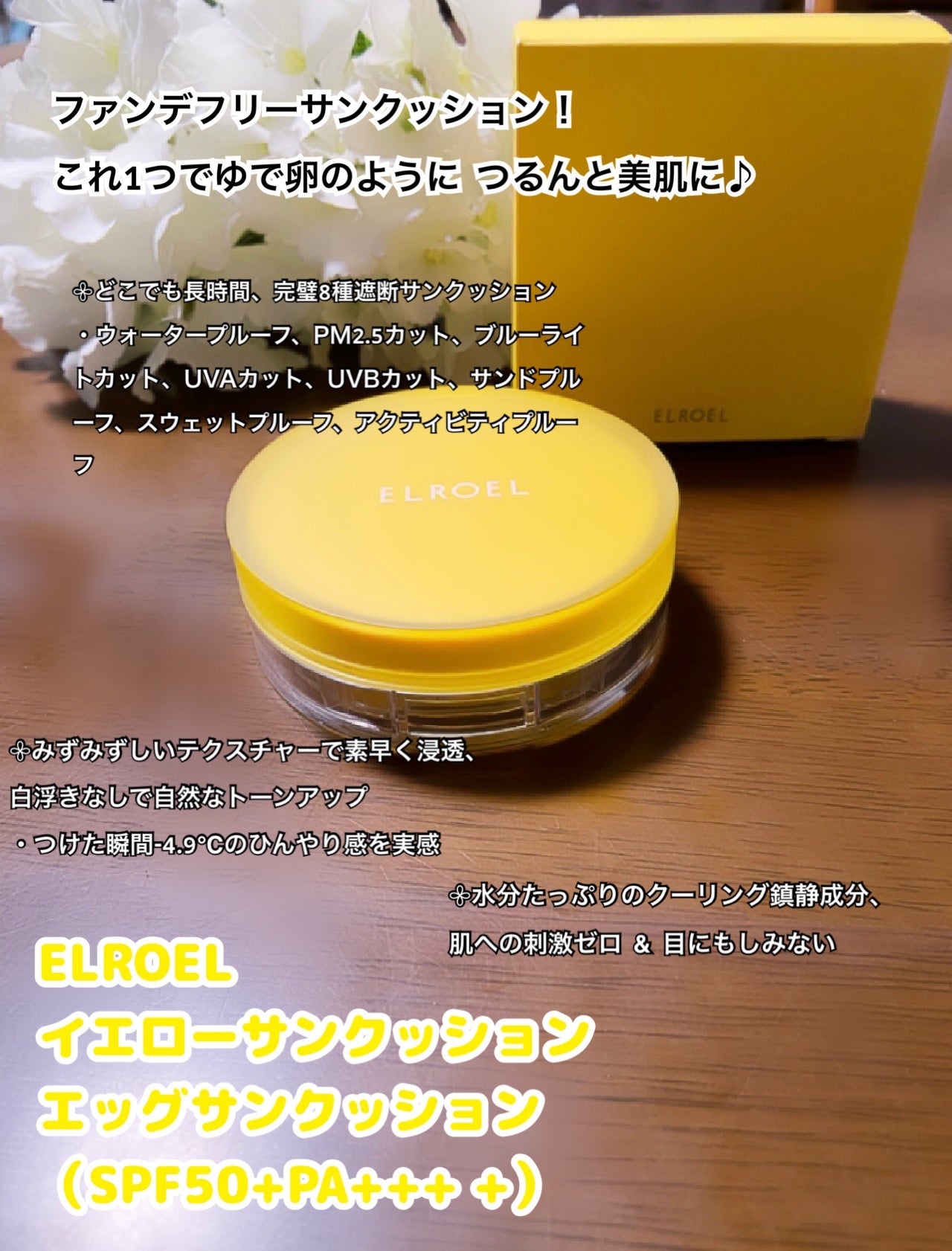 パンパン イエロー ビッグ サンクッション/ELROEL/日焼け止めローションを使ったクチコミ(2枚目)