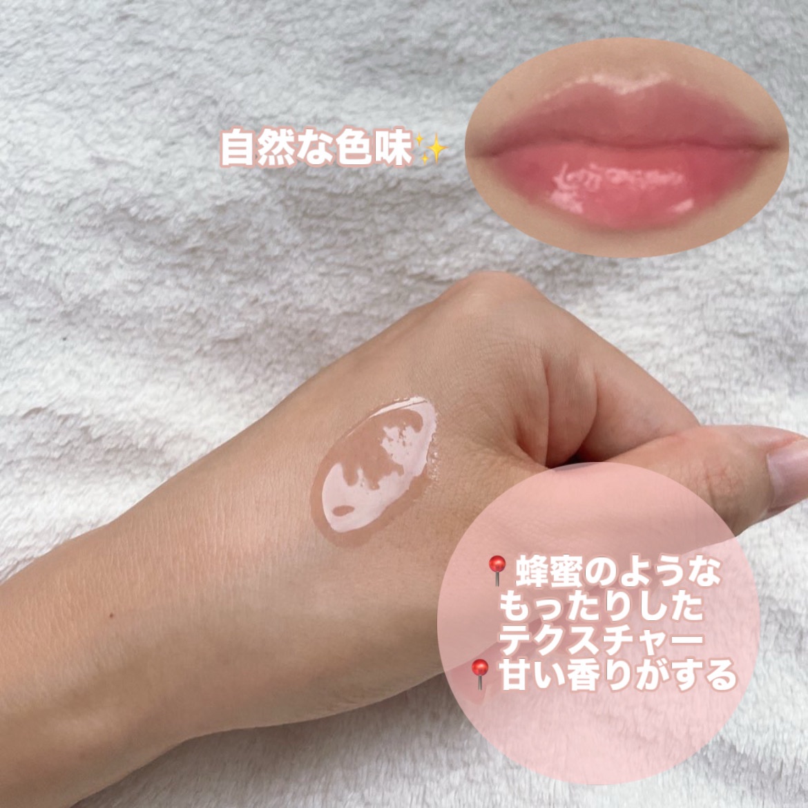 キスキス ビー グロウ オイル/GUERLAIN/リップグロスを使ったクチコミ（3枚目）