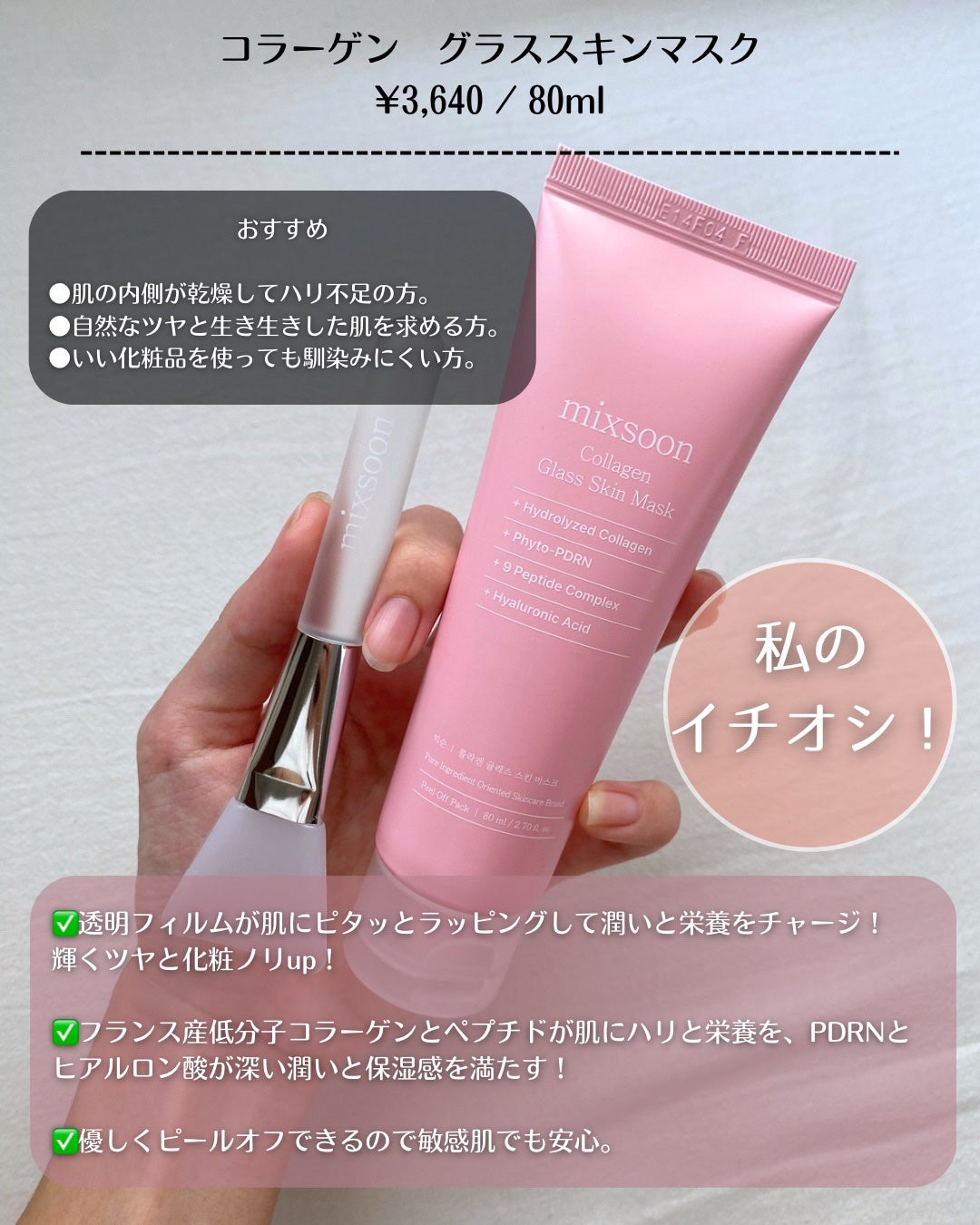 コラーゲングラススキンマスク/mixsoon/洗い流すパック・マスクを使ったクチコミ(7枚目)