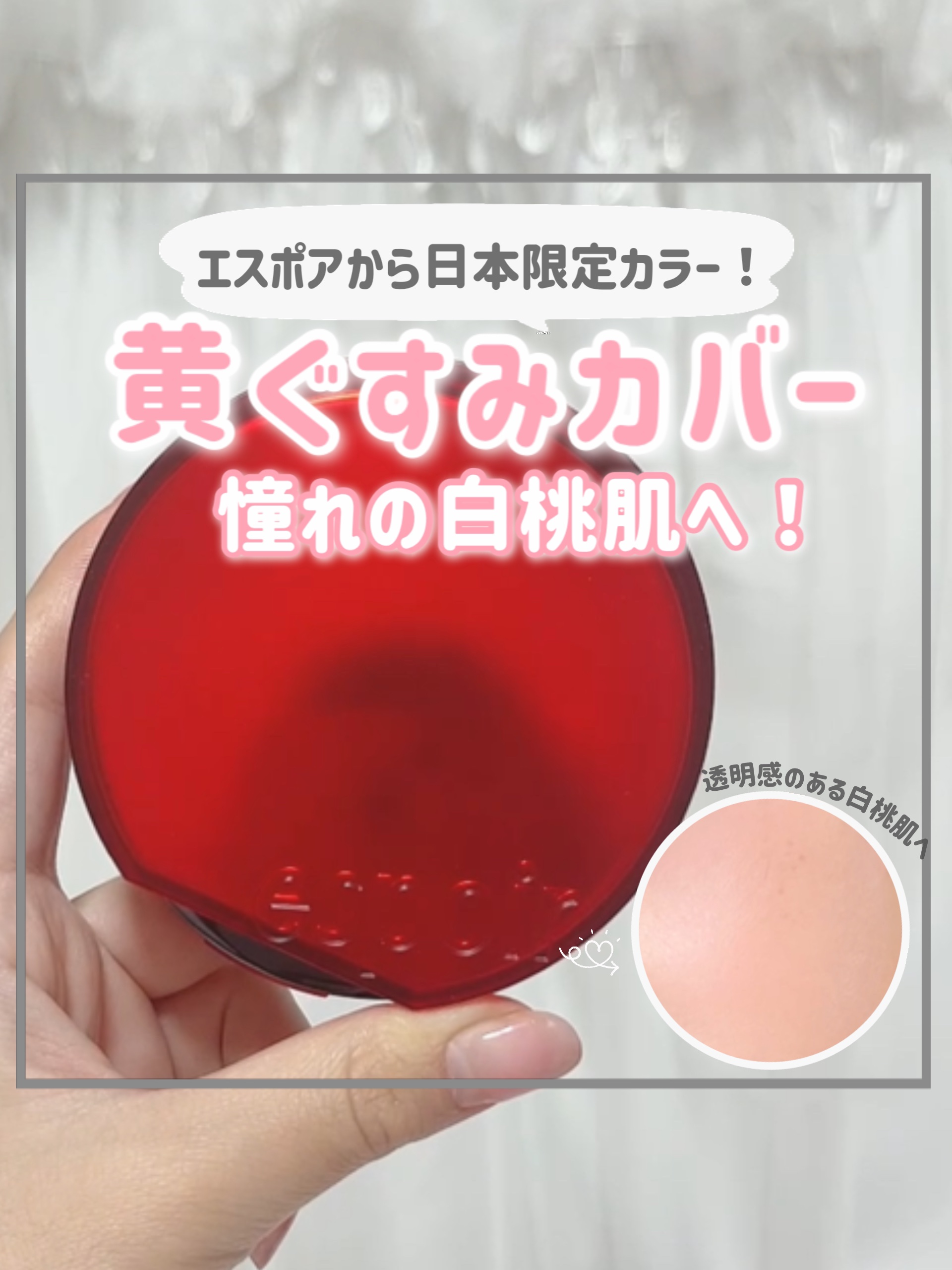 ビーベルベットカバークッション/espoir/クッションファンデーションを使ったクチコミ（1枚目）