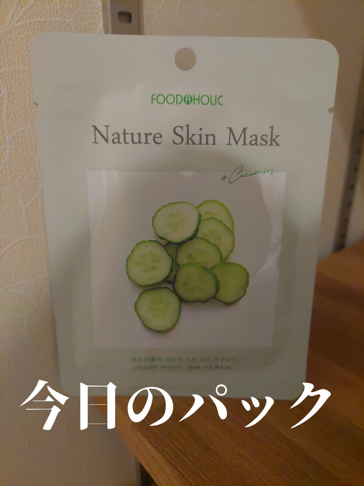 Natural Skin Mask/FOOD A HOLIC /シートマスク・パックを使ったクチコミ(1枚目)