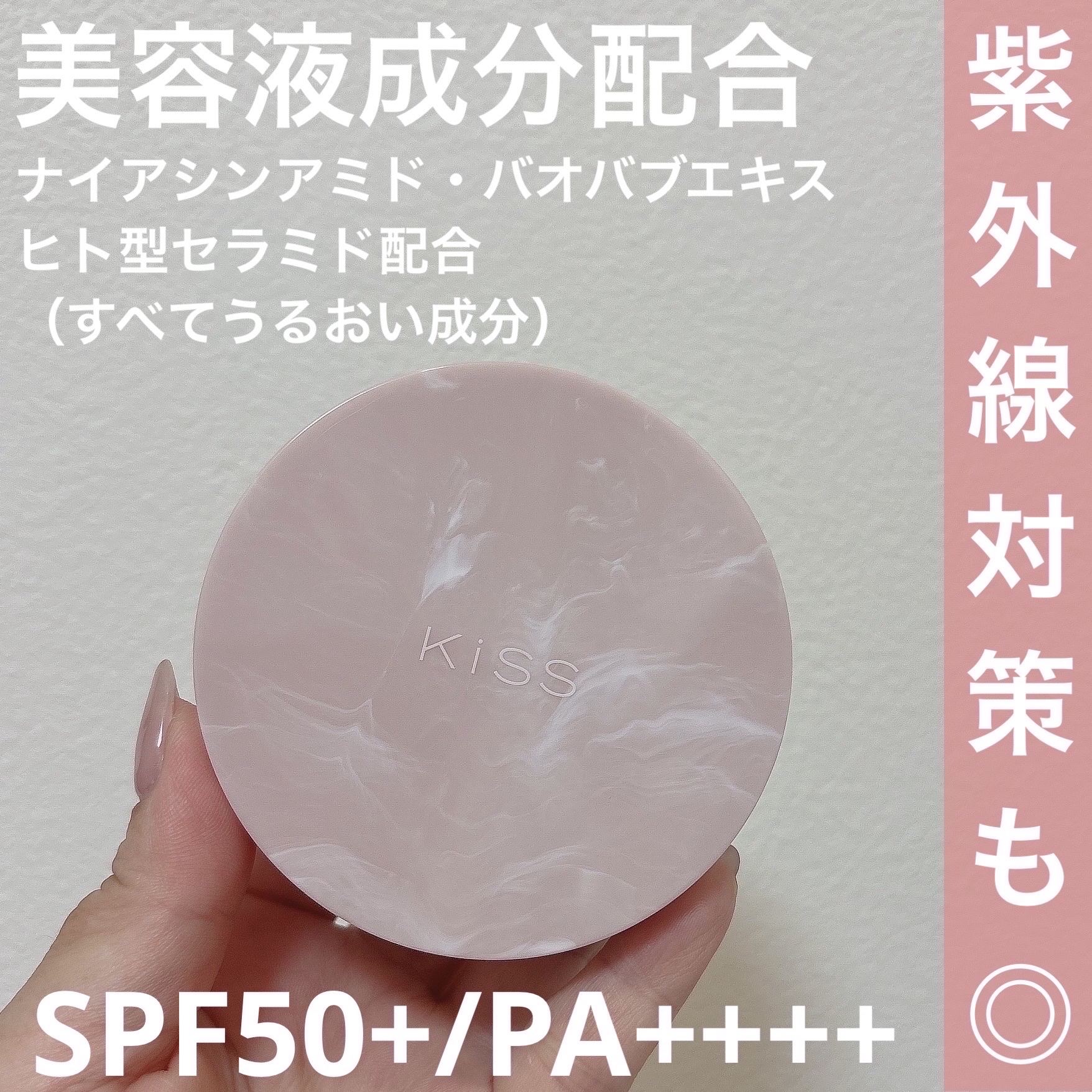 キス クッションパンチ/KiSS/クッションファンデーションを使ったクチコミ（2枚目）