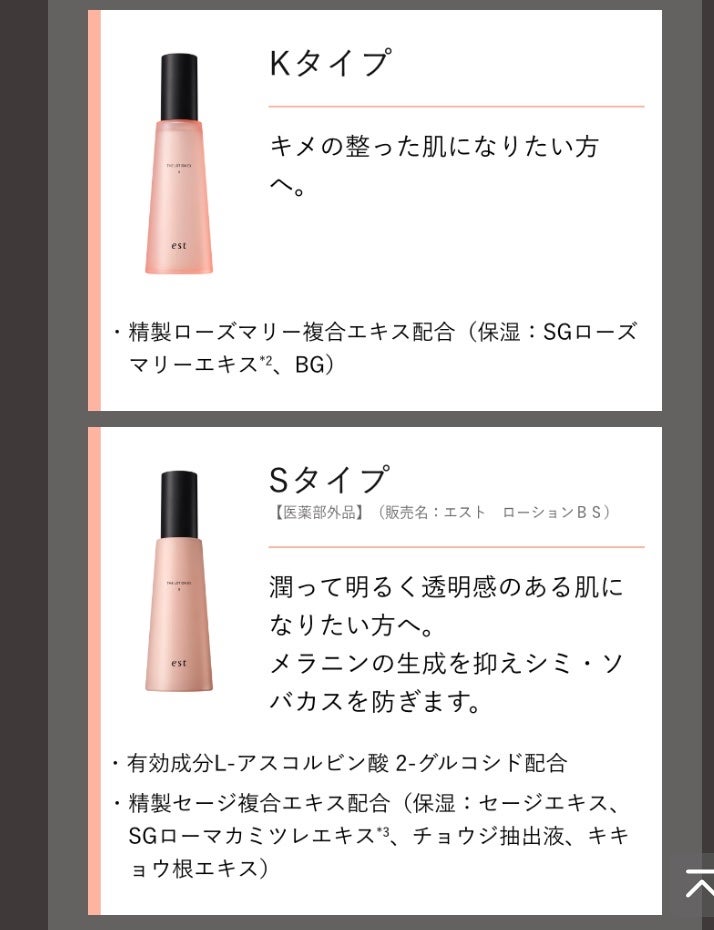 エスト ザ ローション EX Kタイプ/est/化粧水を使ったクチコミ(3枚目)