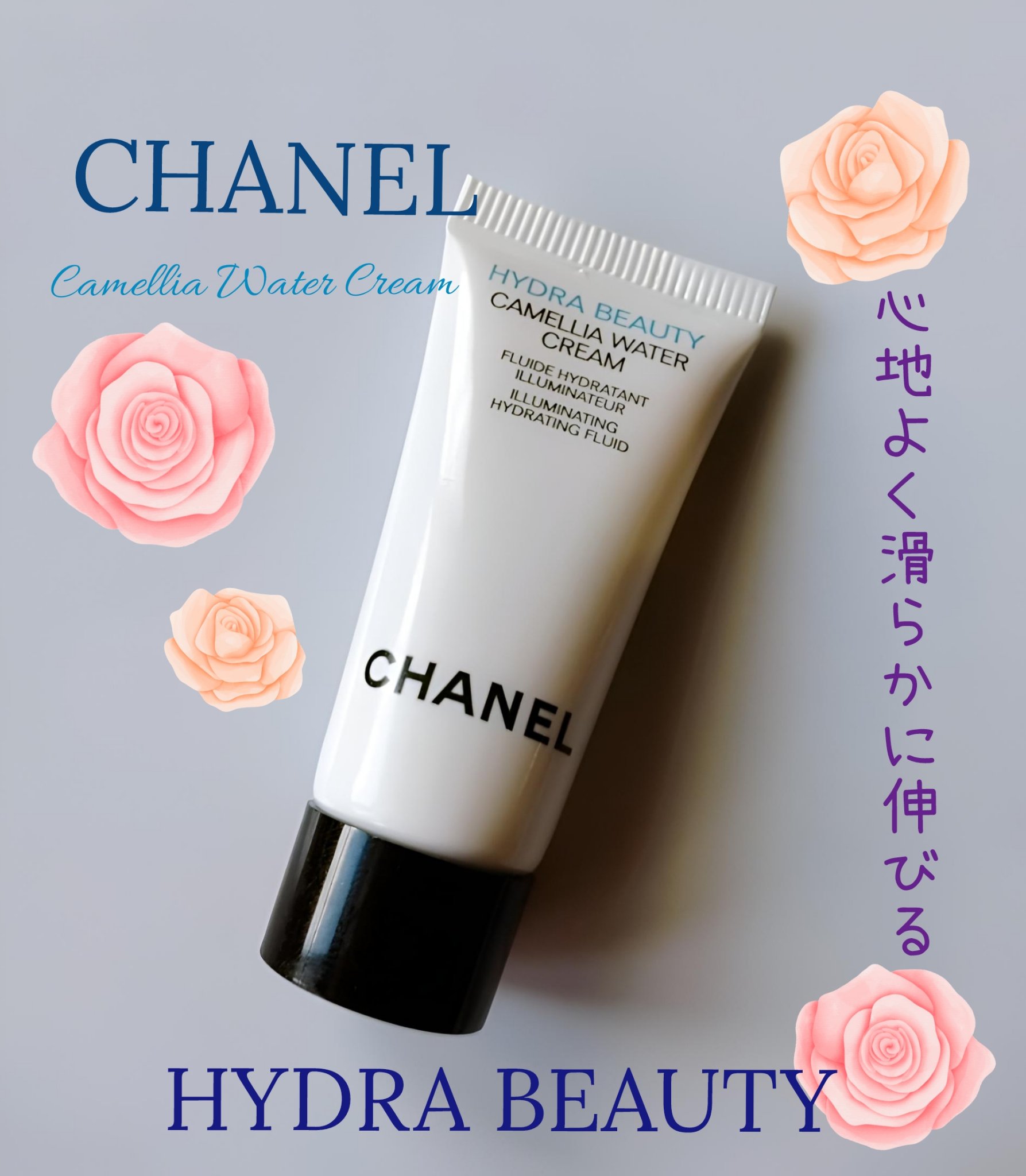 HYDRA BEAUTY イドゥラ ビューティー ウォータリー クリーム 試してみた】イドゥラ ビューティ ウォータリー クリーム CHANEL