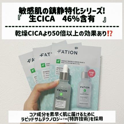 ノスカナイン T セラムマスク S/FATION/シートマスク・パックを使ったクチコミ(2枚目)