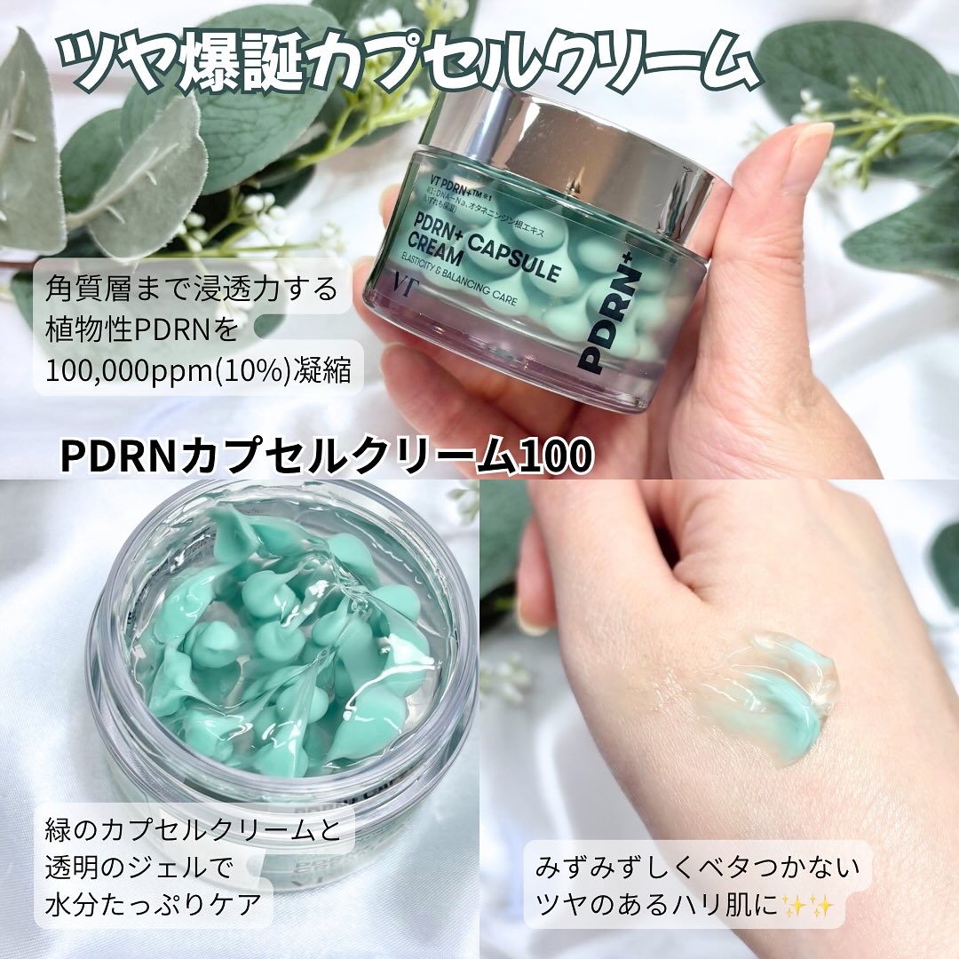 PDRN+リードルS 100/VT/美容液を使ったクチコミ（2枚目）