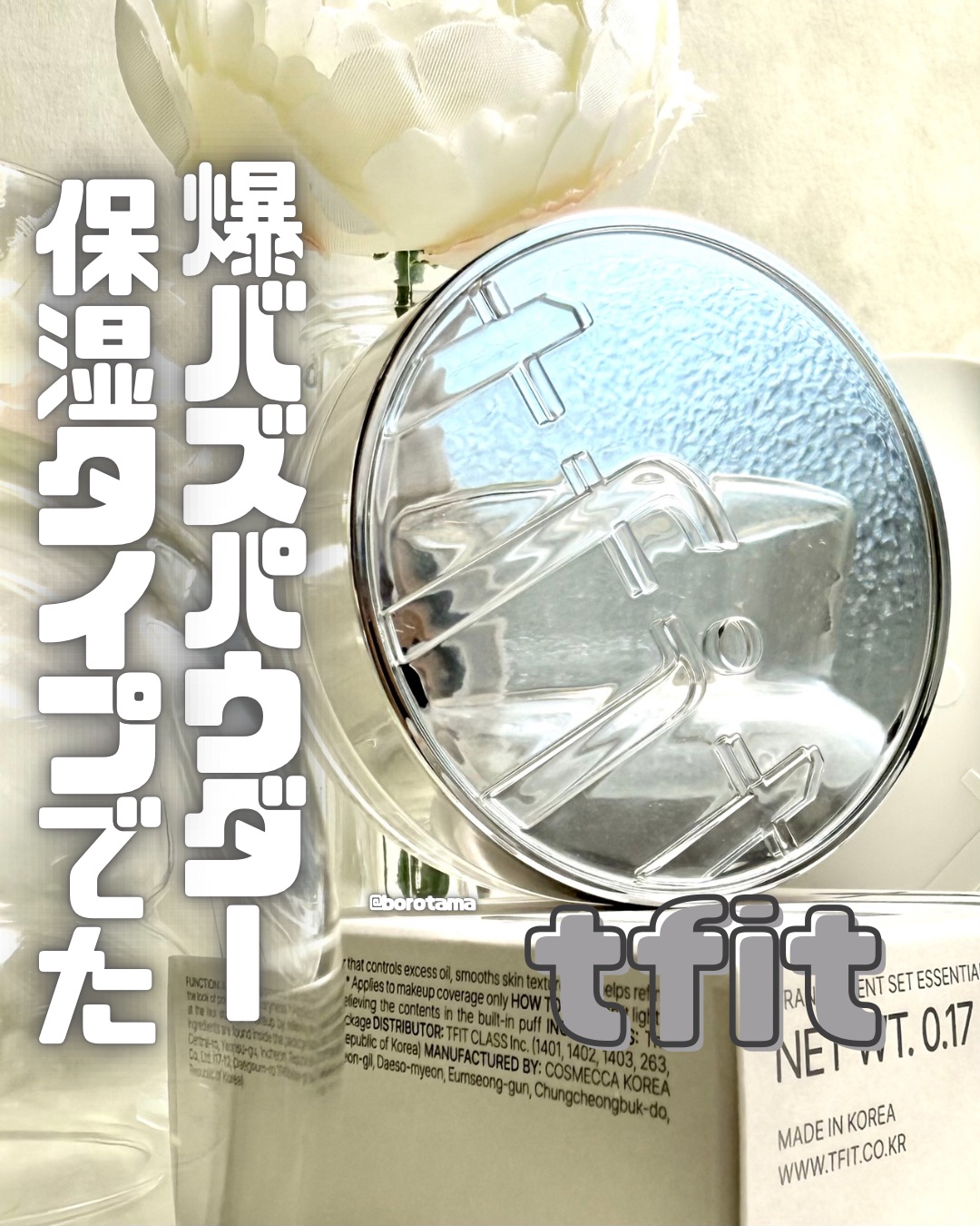 トランスルーセントセットエッセンシャルパウダー/TFIT/ルースパウダーを使ったクチコミ（1枚目）