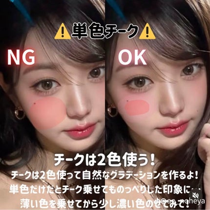 Ririフォロバ絶対1000% on LIPS 「やめたら、垢抜けたNGメイク!!..」(6枚目)