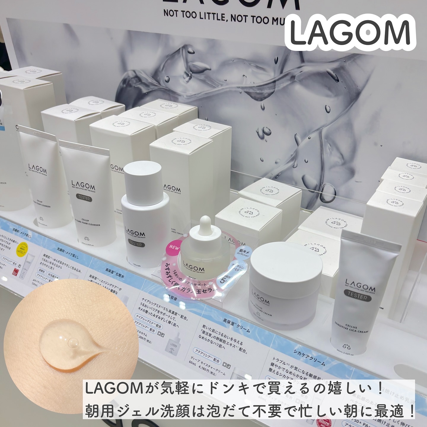 ラゴム ジェルトゥウォーター クレンザー(朝用洗顔)/LAGOM /その他洗顔料を使ったクチコミ（3枚目）
