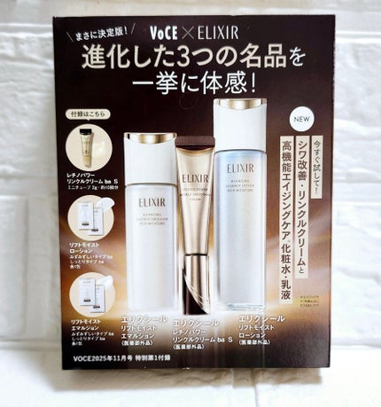 エリクシール リフトモイスト エマルジョン みずみずしいタイプ baのクチコミ「エリクシール
リフトモイスト ローション みずみずしいタイプ ba
リフトモイスト エマルジョ.....」(1枚目)