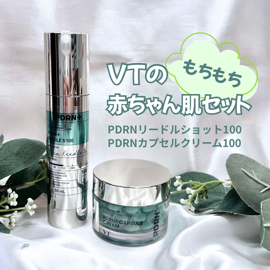 PDRN+リードルS 100/VT/美容液を使ったクチコミ（1枚目）