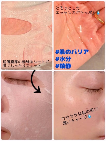 HPC水分鎮静マスクパック/Glow.M/シートマスク・パックを使ったクチコミ(2枚目)