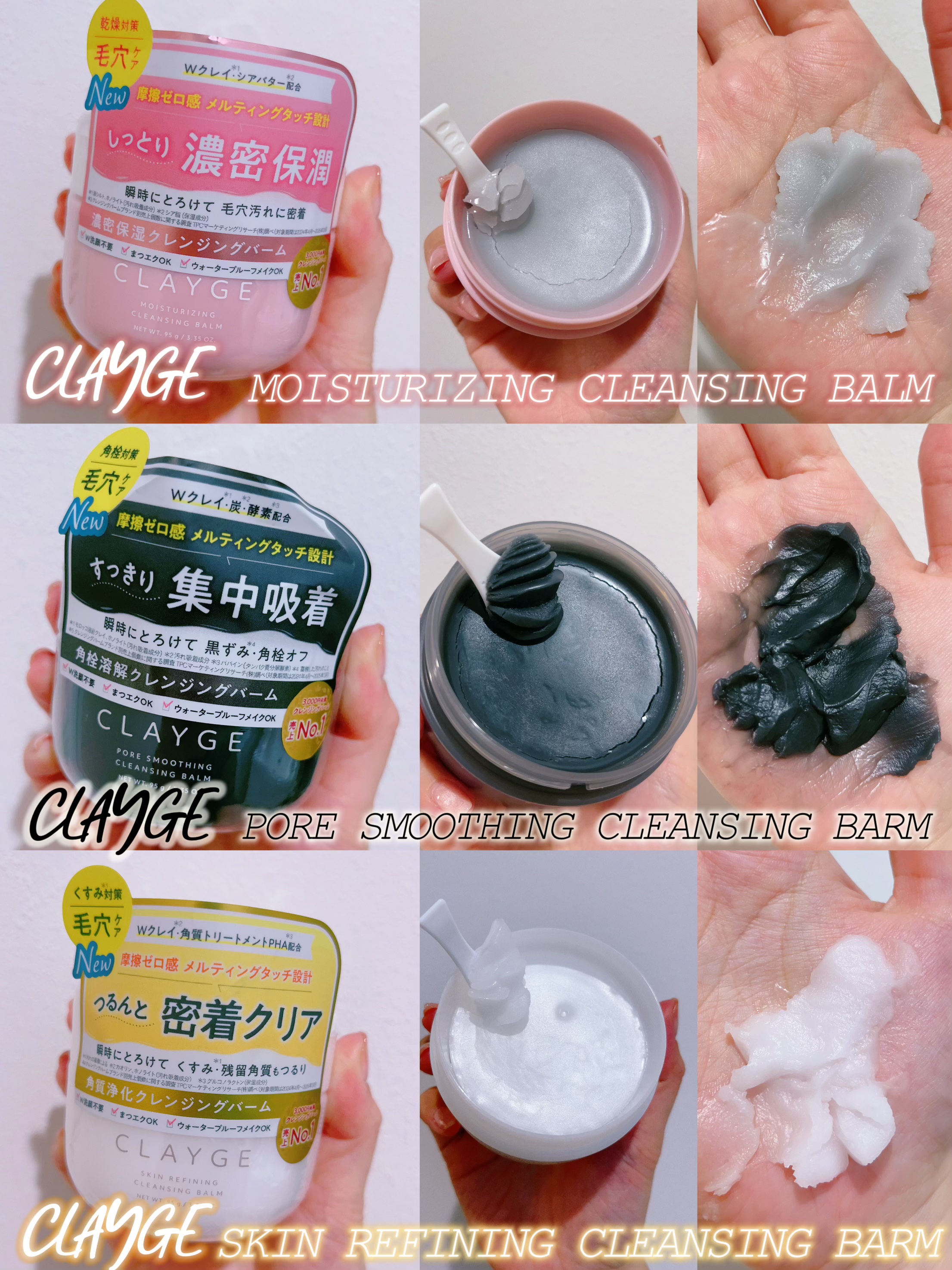 クレージュ モイスチャライジング クレンジングバーム/CLAYGE/クレンジングバームを使ったクチコミ（1枚目）