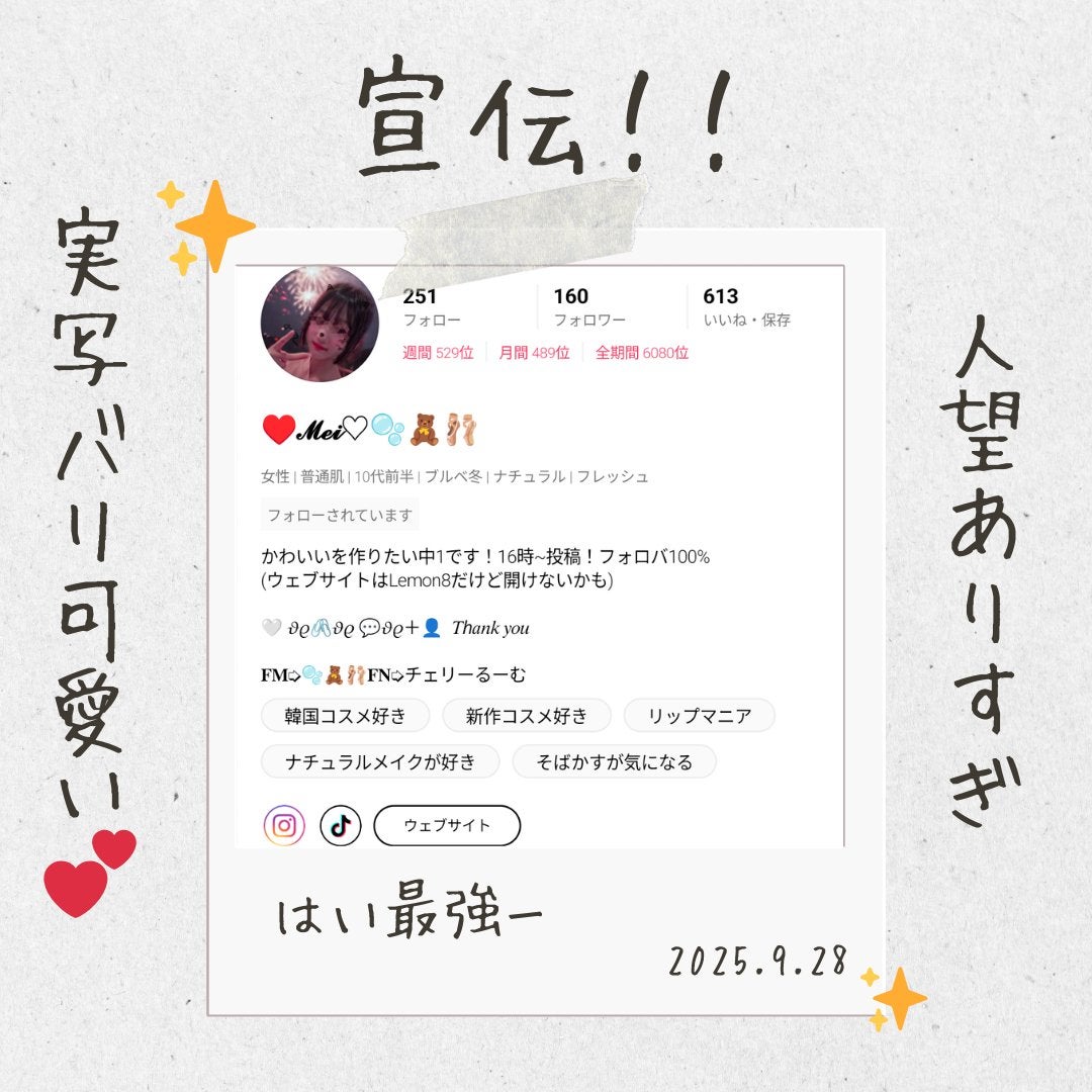 鈴 音 on LIPS 「こんにちは♡今日も見に来てくれてありがと〜💕今回は初(意味深..」(1枚目)