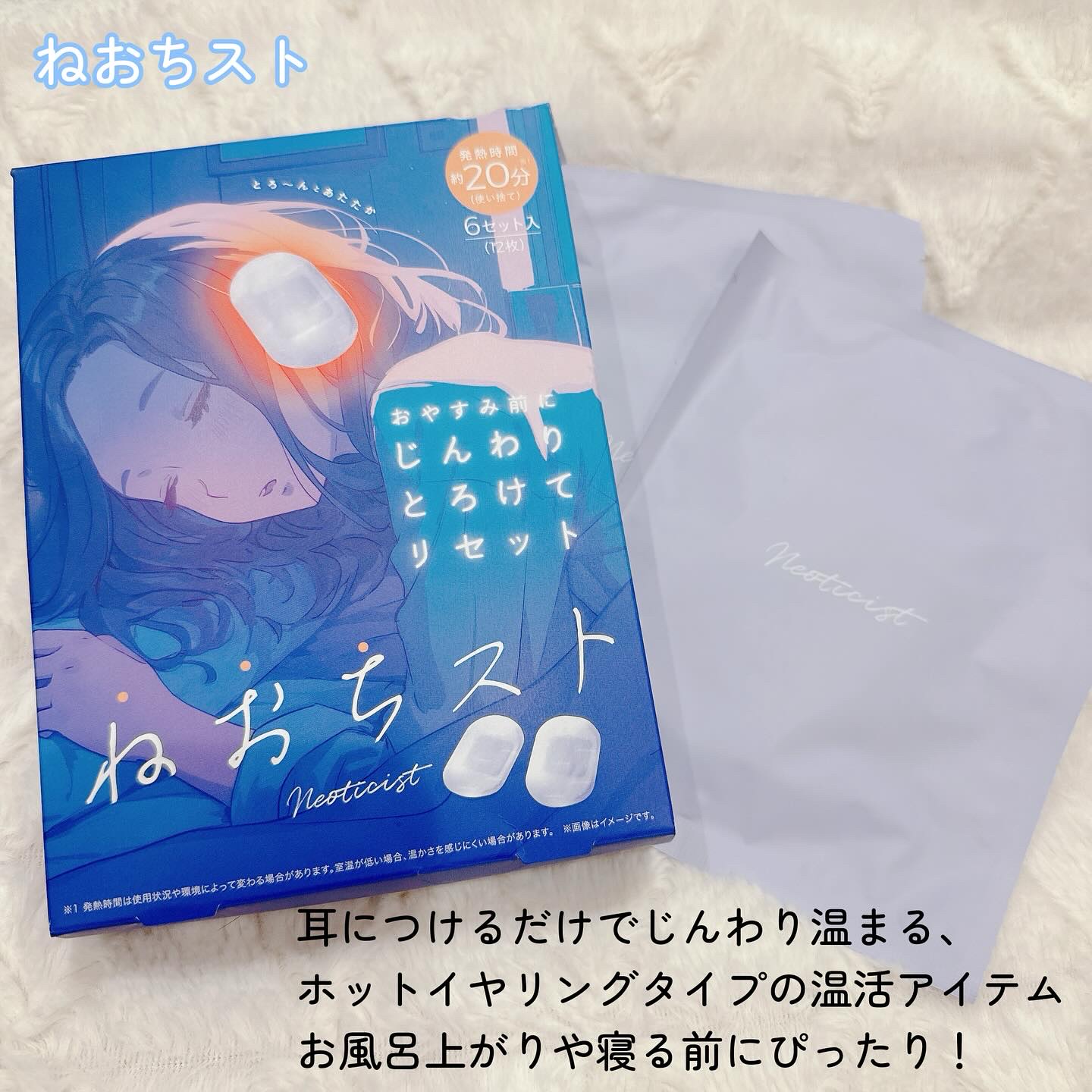 ねおちスト/コジット/その他を使ったクチコミ（2枚目）