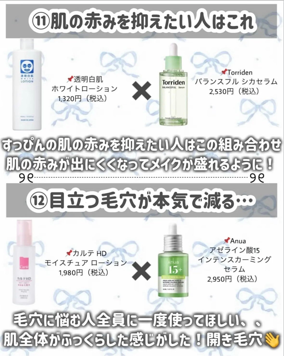 ハトムギ化粧水(ナチュリエ スキンコンディショナー R )/ナチュリエ/化粧水を使ったクチコミ(8枚目)