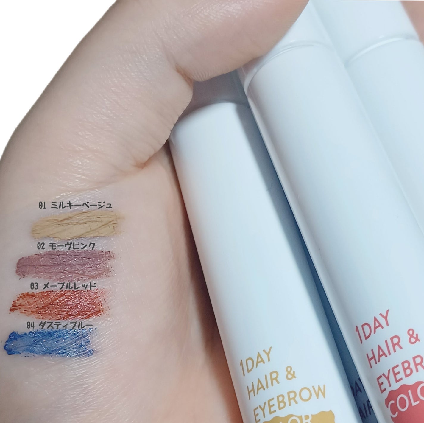 1dayヘア&アイブロウカラー/フレンド株式会社/眉マスカラを使ったクチコミ(4枚目)