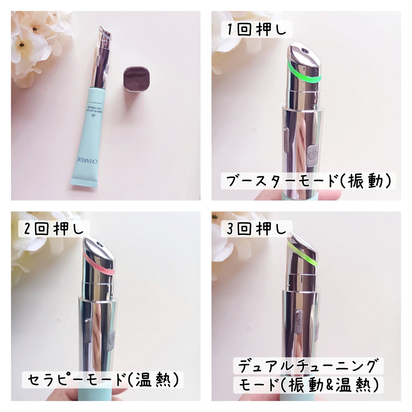 bambi♡ on LIPS 「charde♡NMNアイクリーム(美顔器付き)をお試しさせて頂..」(4枚目)