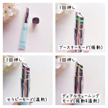 bambi♡ on LIPS 「charde♡NMNアイクリーム(美顔器付き)をお試しさせて頂..」(4枚目)