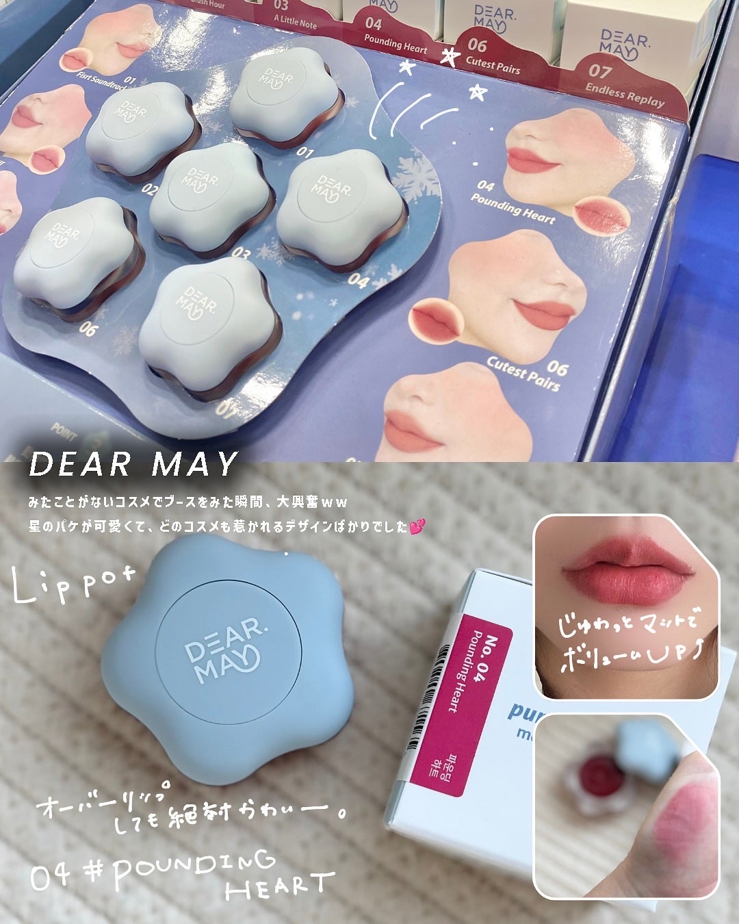 ハルちゃん|ママでも美容頑張りたい🤍フォロバ💬保存お返し on LIPS 「\ドンコスAW2025🐧🤍お気に入りブースとコスメ紹介✨/ドン..」(5枚目)