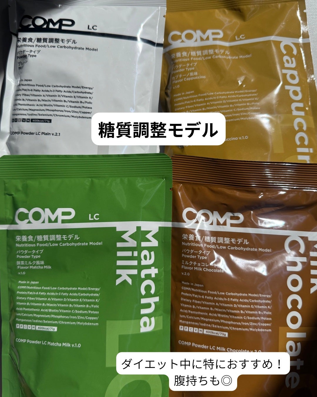 misaki on LIPS 「────────────COMP完全食セット─────────..」(5枚目)