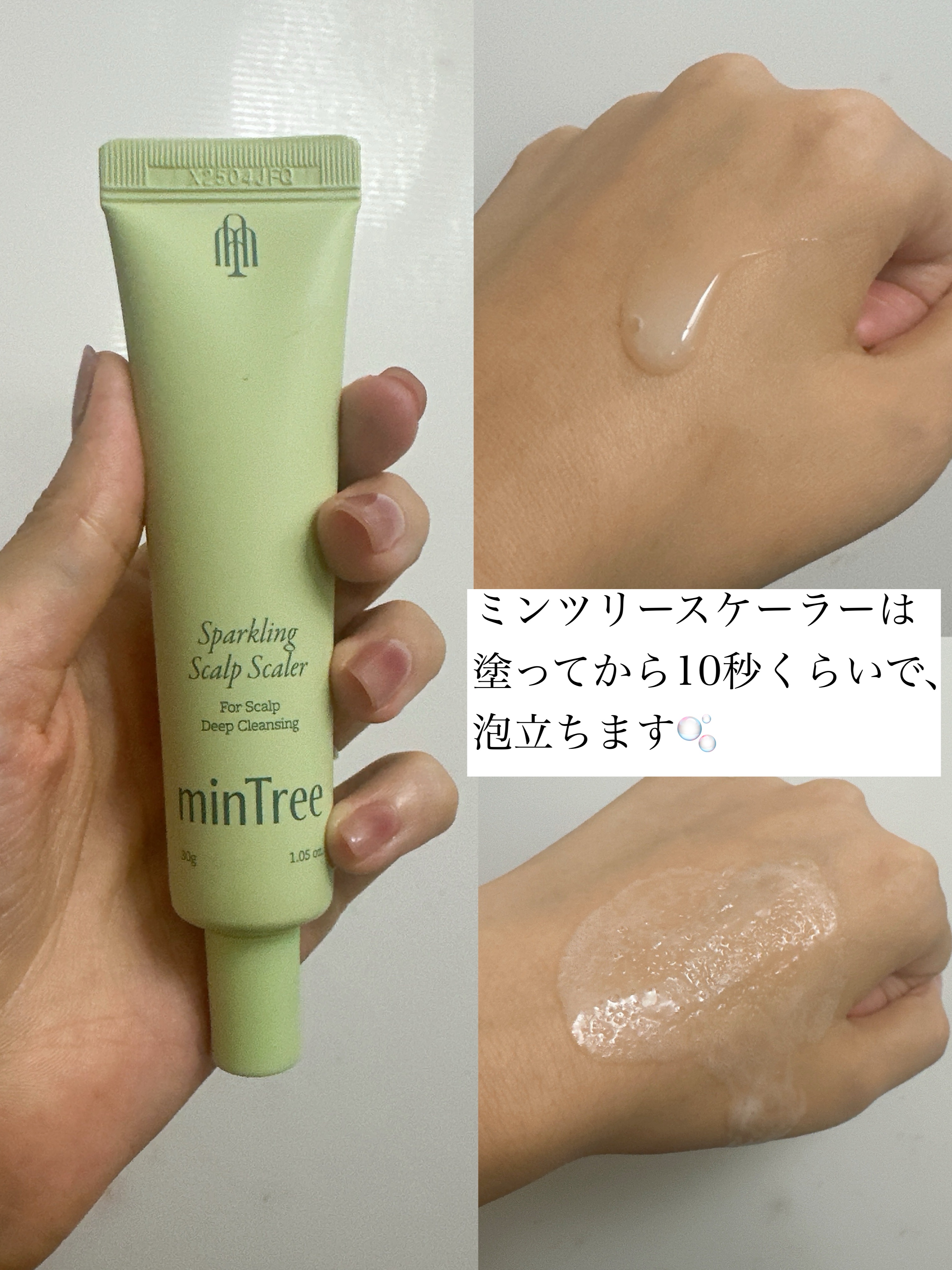 スパークリングスカルプスケーラー/ミンツリー/頭皮ケアを使ったクチコミ（3枚目）